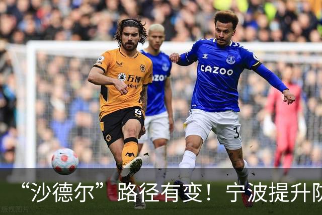 “沙德尔”路径有变！宁波提升防台风应急响应至Ⅲ级