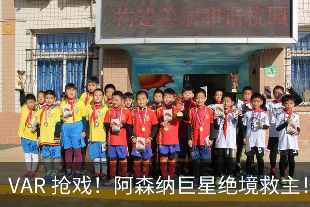 VAR 抢戏！阿森纳巨星绝境救主！维拉两战 0 射正彻底崩盘